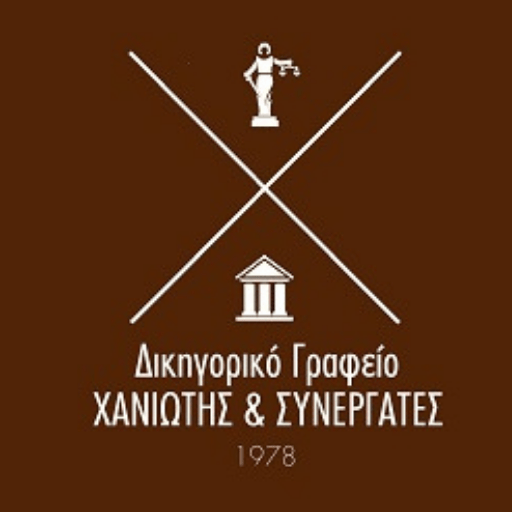 ΧΑΝΙΩΤΗΣ λογότυπο